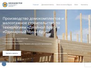 СибЭкоДомСтрой