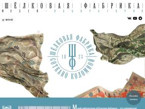 Шёлковая фабрика