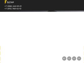 СтройТрансСервис