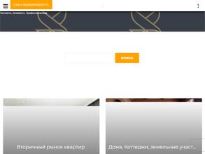 Северо-Кавказское Агентство Недвижимости