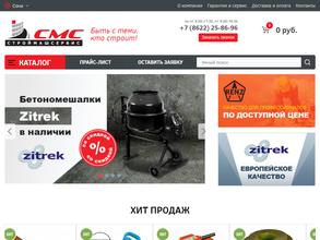 Строймашсервис-Дон