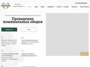 Помним-любим