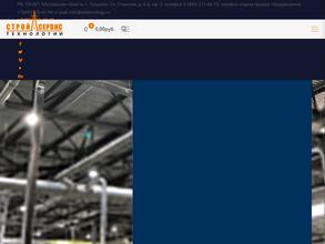 Стройсервистехнологии