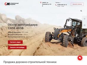 Строительные машины