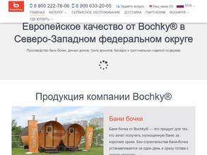 nov.bochky.ru