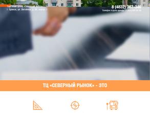 Северный рынок