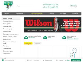 Теннис Сити