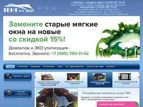 Тент на Дачу