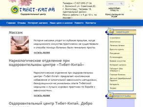 Тибет-Китай