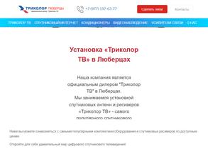 Магазин антенного оборудования и кондиционеров