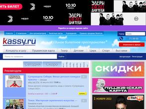 Городские зрелищные кассы