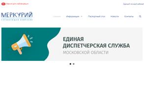 Паспортный стол