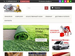 Ультимастрой