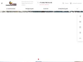 Объединенная сырьевая компания