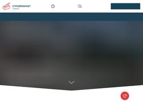 Магазин строительных материалов