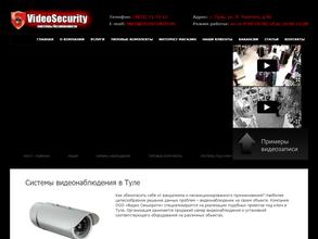 Видео Секьюрити