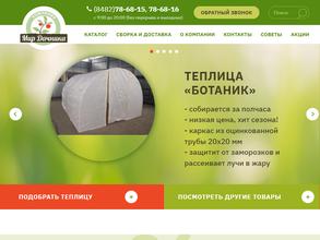 Мир дачника