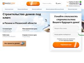 Вымпелстрой