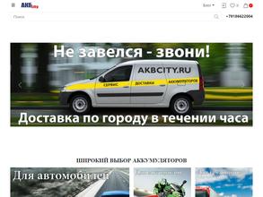 Акб city