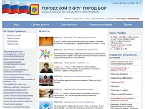 Ситниковский территориальный отдел