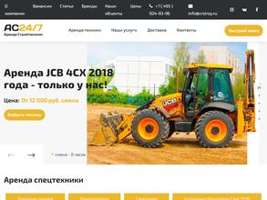 Аренда Стройтехника