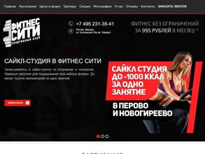 Фитнес Сити