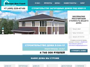 Коттедждомстрой