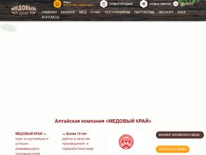 Медовый край