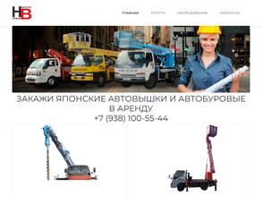 Новая Высота