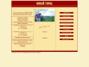 Новый город