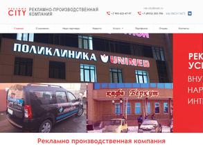 Реклама city