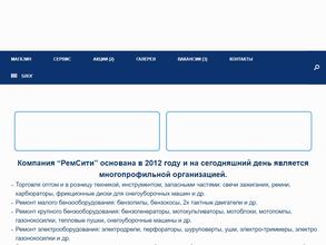 Ремcити плюс