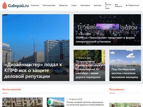 Столица НСК