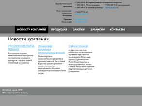 Терминал гранит