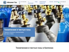 Абсолют Газ