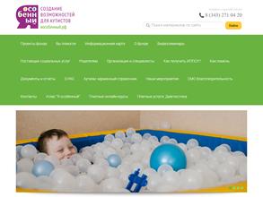 Я особенный