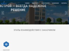 ЮгКомСтрой