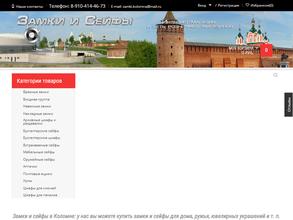 Замки и сейфы