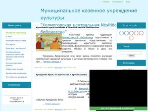 Кехотская библиотека