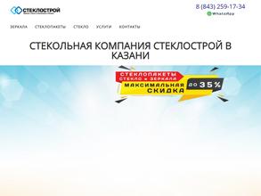 Стеклоcтрой