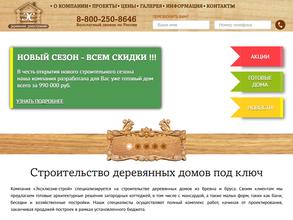 Эксклюзив-строй