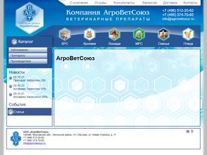 АгроВетСоюз