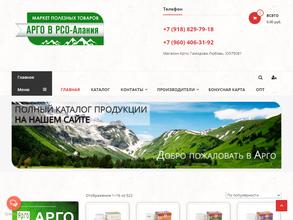 Арго Флора+