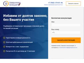 Компания по банкротству физических лиц