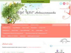 Центральная библиотека им. А.М. Горького