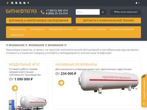 Битнефтегаз