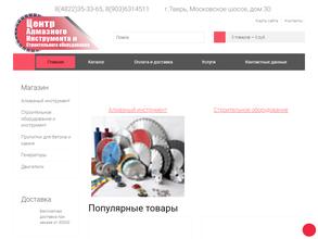 Снабинструмент