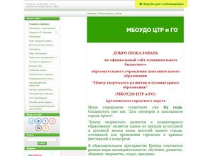 Центр творческого развития и гуманитарного образования