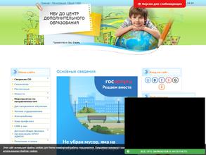 Центр дополнительного образования