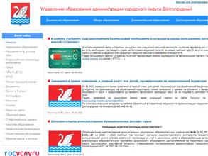 Управление образования